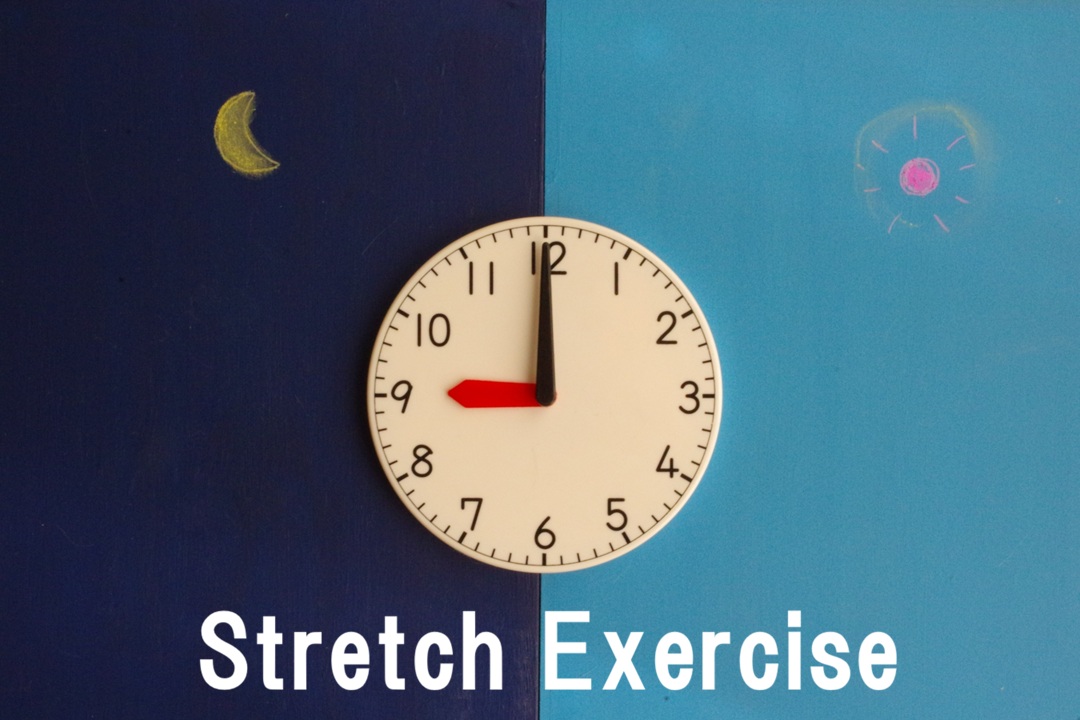 昼と夜のストレッチ